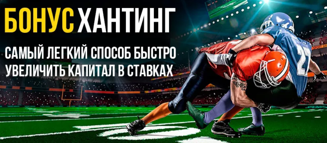 Бонусхантинг [bet_bot].png