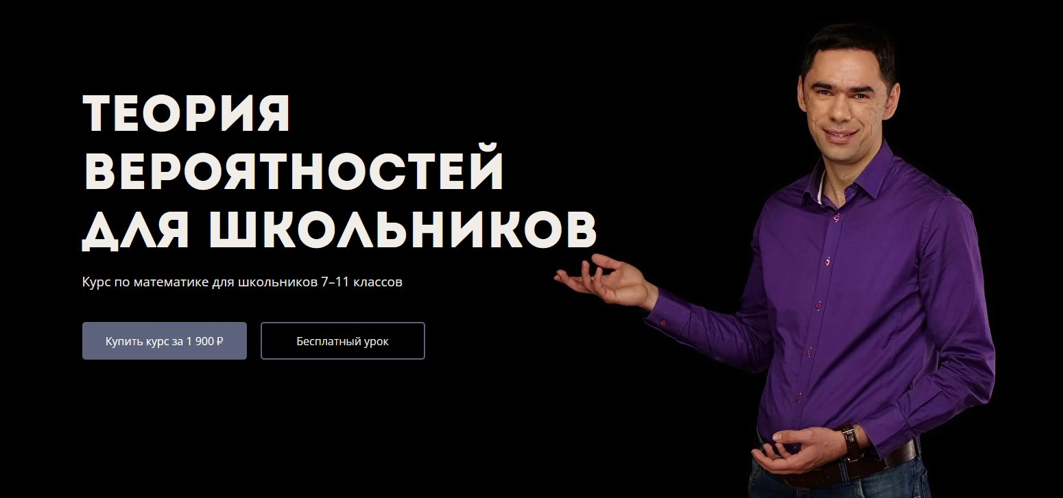 [Георгий Вольфсон] Теория вероятностей для школьников (2022).jpg