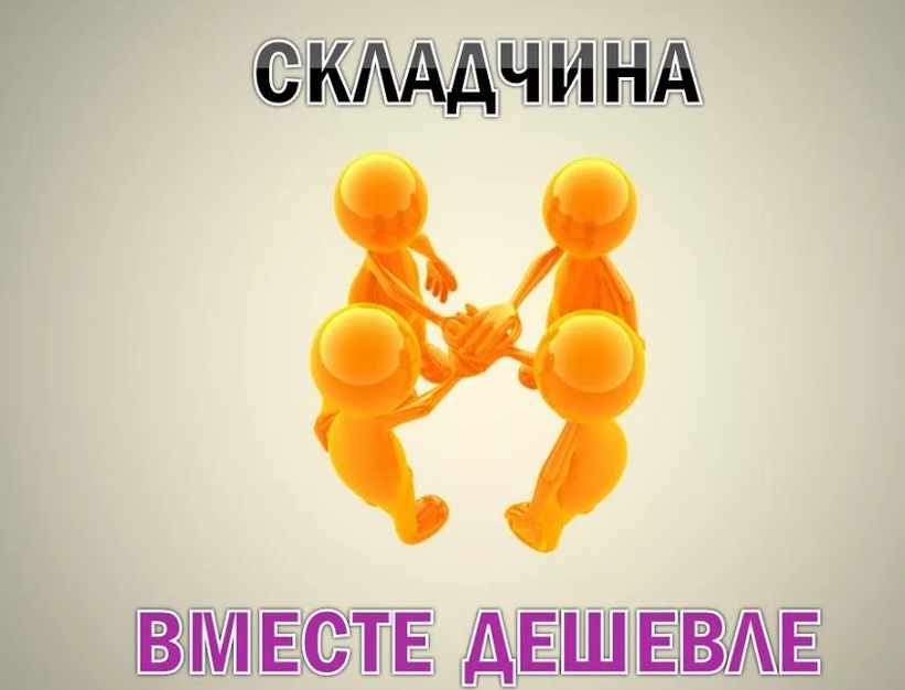 Заказать складчину, рескладчину - поиск курсов.png