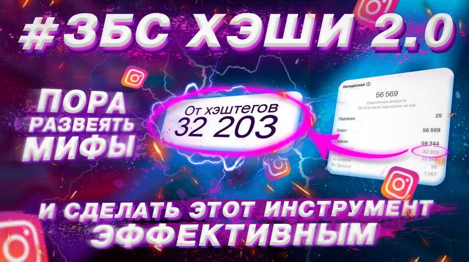 [Слава Молостов] #ЗбсХеши 2.0. 5-й поток (2020).png