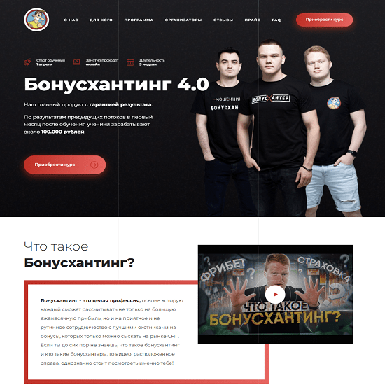 [У соседа лучше] Бонусхантинг 4.0 (2022).png