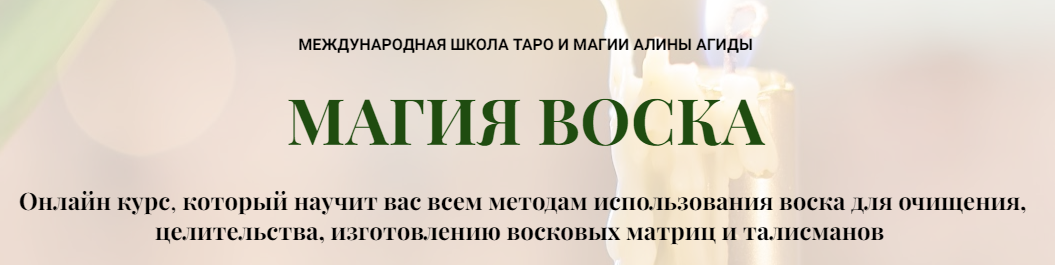 Школа Таро и Магии].png