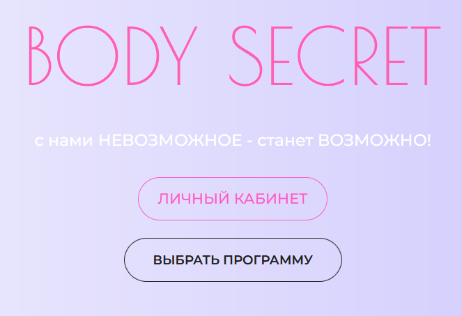 Proкачка ягодиц + жиротоп.png