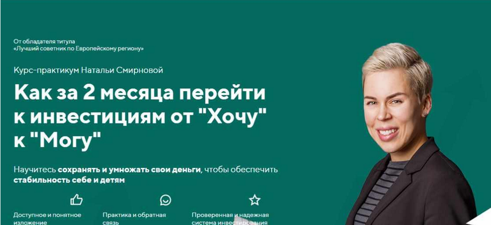 s29.reskladchina.club Как за 2 месяца перейти к инвестициям от “Хочу” к “Могу” (2021).png