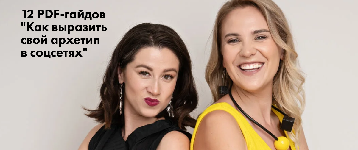 s29.reskladchina.club  Как применить архетип исследователь в соц. сетях (2021).png