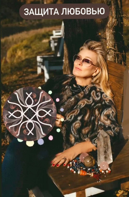 s29.reskladchina.club   Нейроактивация Русских Рун (2021).jpg