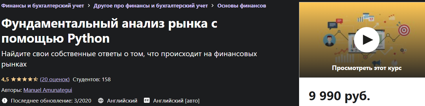 s29.reskladchina.club  Фундаментальный анализ рынка с помощью Python.png