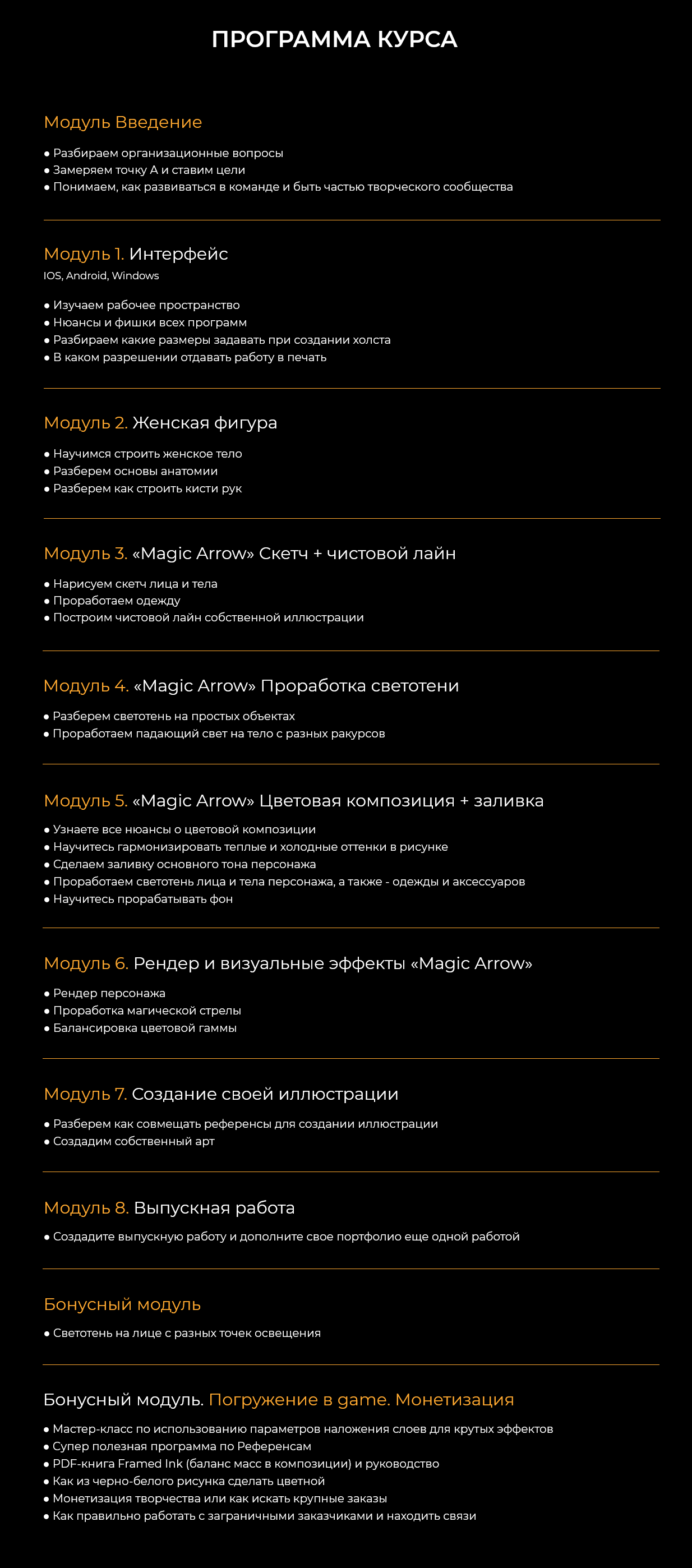 s29.reskladchina.club   Game Art иллюстрация (2021)[Тариф PRO] 2.png