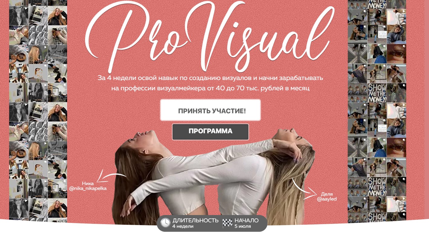 s29.reskladchina.club  Pro visual (2021).jpg